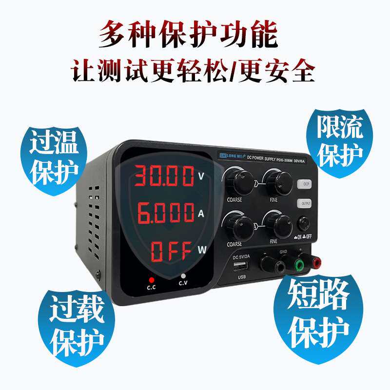 龙威30V10A可调直流稳压电源 5A电镀维修充电电源 老化试验稳压器