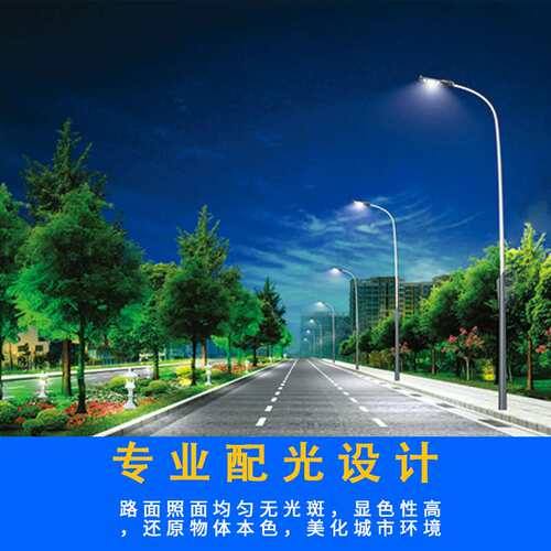 户外6/8米LED路灯市政街道新农村道路照明灯小区公园路灯智慧路灯