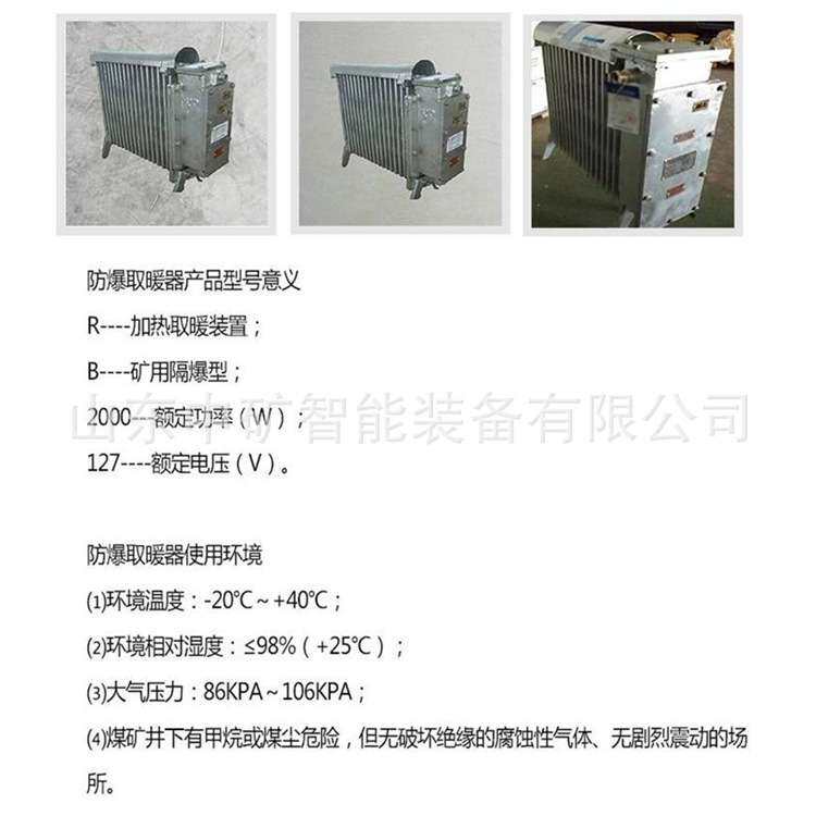 矿用电暖气 2KW防爆电暖器 煤矿井下用电热取暖器 防爆油丁优惠