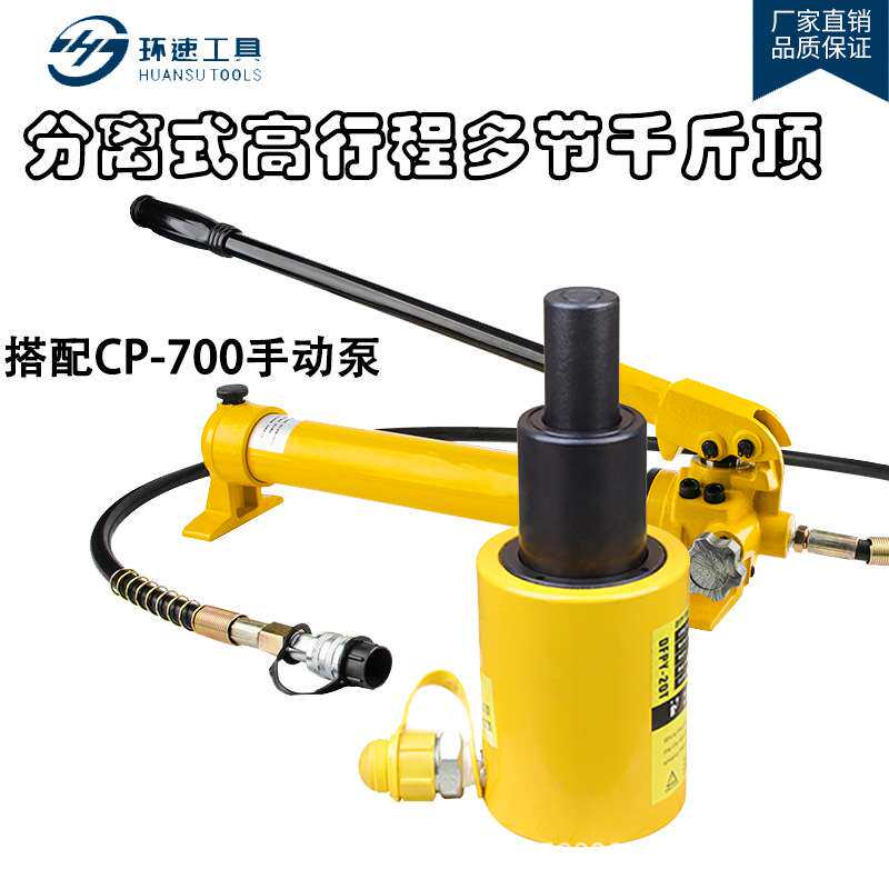 液压千斤顶DFPY-20T30T50T100T油压起重工具分离式分离式千斤顶