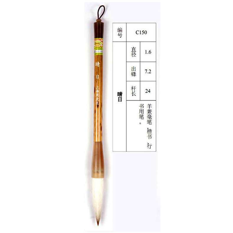 上海周虎臣兼毫毛笔 盒装晴日提斗大毛笔 楷书行书兼毫书法毛笔