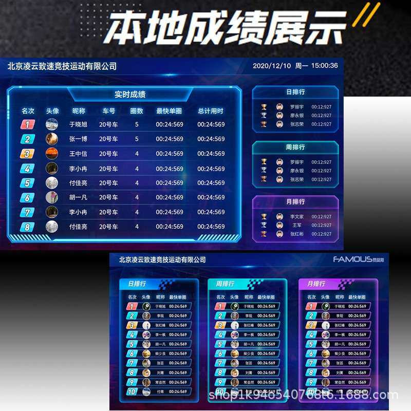 卡丁车计时器儿童平衡车滑步车卡丁车赛车计时器记圈系统无线智能