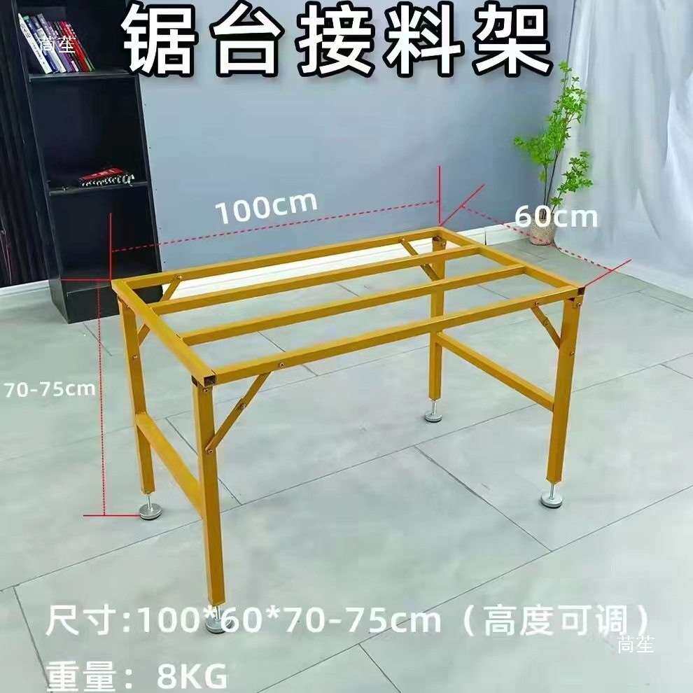 木工推台锯配件带滑轮可调节大小架子多功能不锈钢助推接料架子
