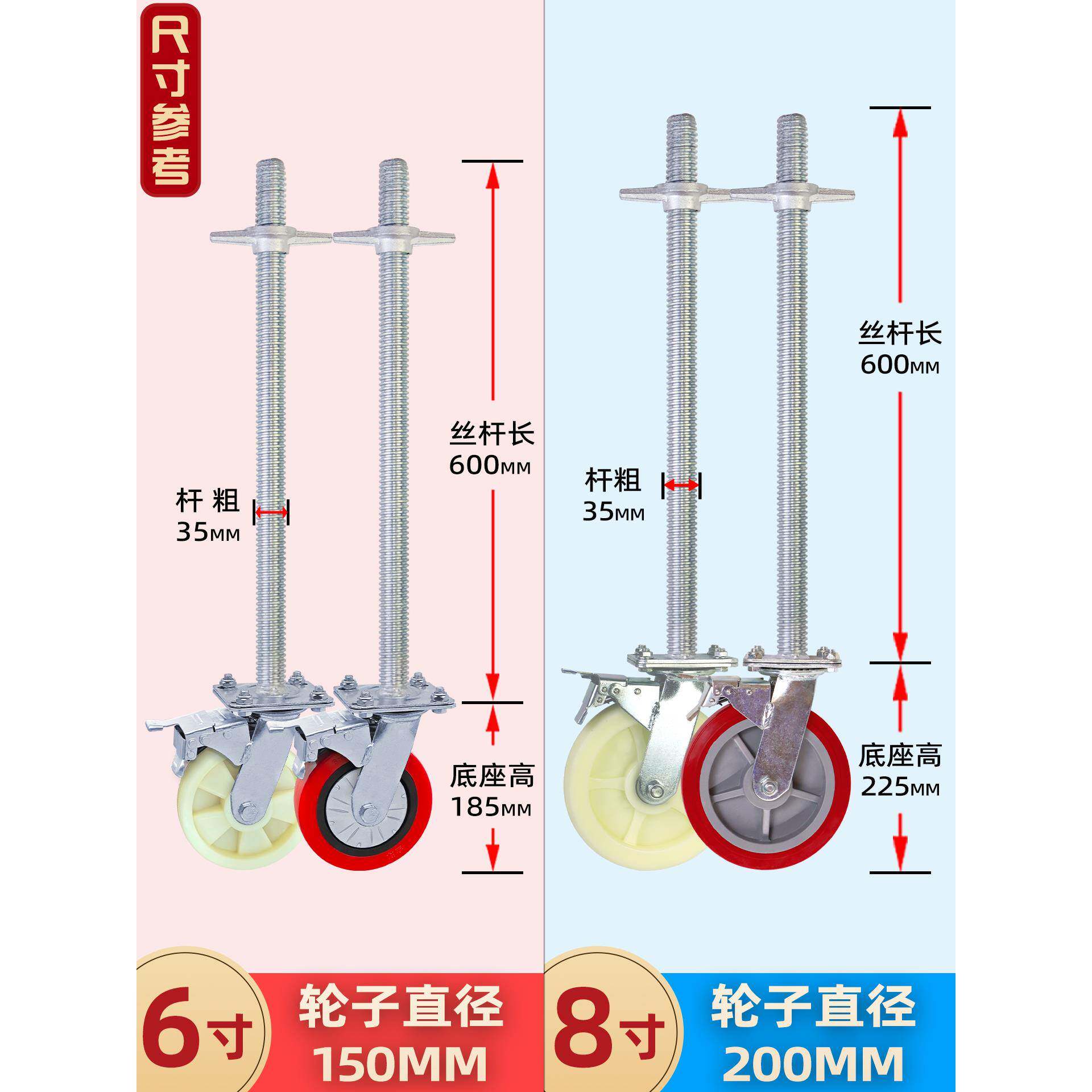 脚手架轮子带60CM加长丝杆升降调节万向轮刹车轮脚轮配件厂家直销