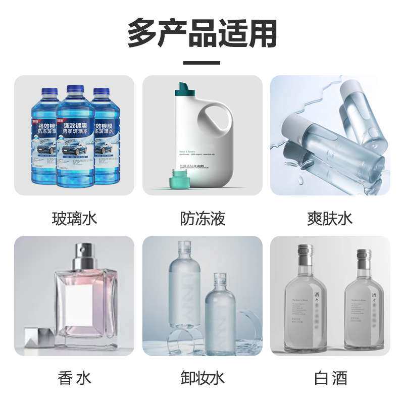 XK-680×2数控液体灌装机双出料嘴玻璃水防冻液爽肤水小型分装机