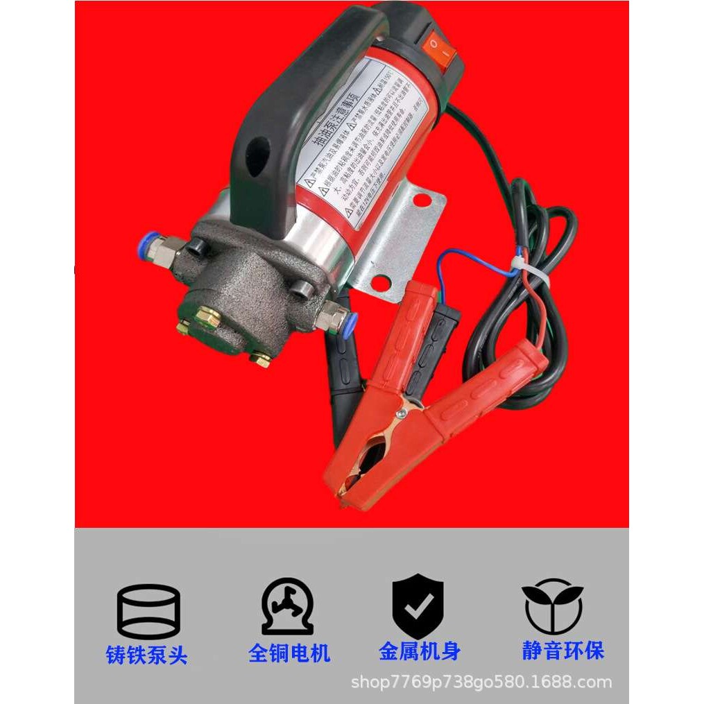 电动12v汽车发动保养机机油换油抽油泵机油泵自吸泵220V