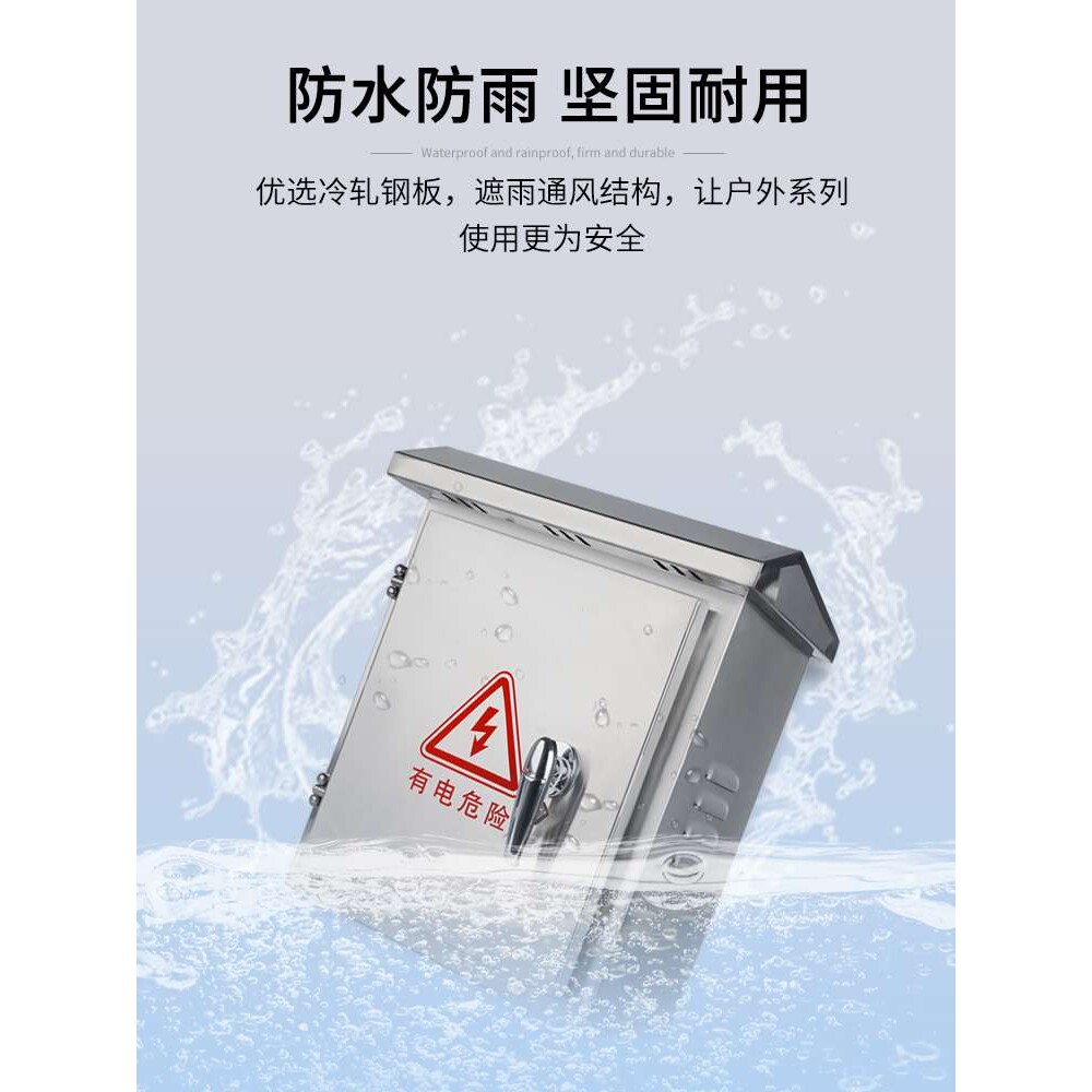 室外304不锈钢工程设备单门BTTZ防雨箱挂墙安装转接配电箱