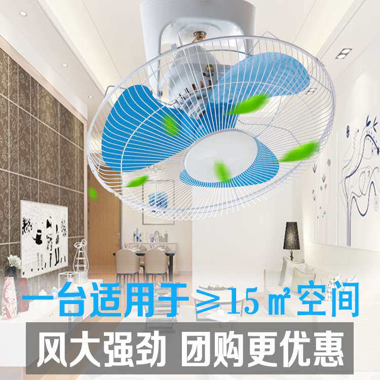 16寸FD40楼顶扇吸顶扇360度摇头吊扇宿舍学校工程风扇