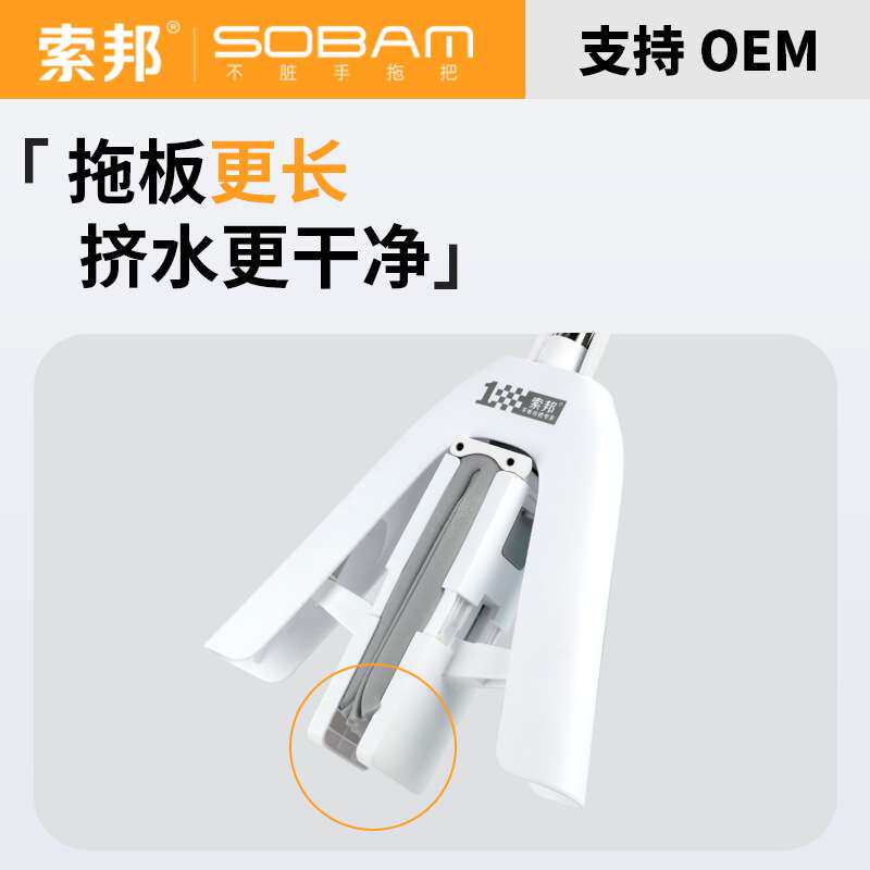 索邦/sobam新款一键拆装对折式大吸力懒人免手洗胶棉拖把海绵
