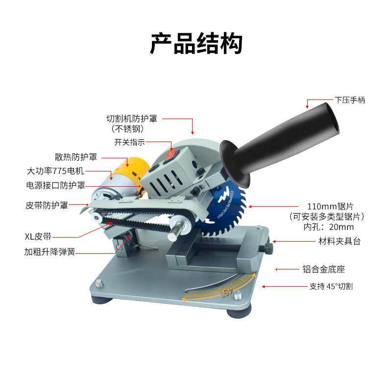 微型切割机迷你小型台式45度家用木工高精度亚克力铝合金切割机