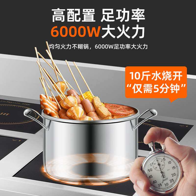 商用电磁炉468多头煲仔炉3500W大功率三四六八多眼麻辣烫电陶炉灶