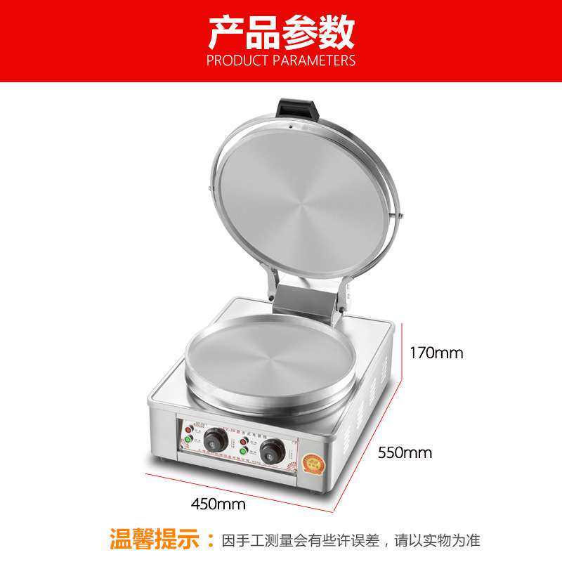 商用台式电饼铛双面加热自动恒温台式20型电热烙饼机烤饼炉煎饼机