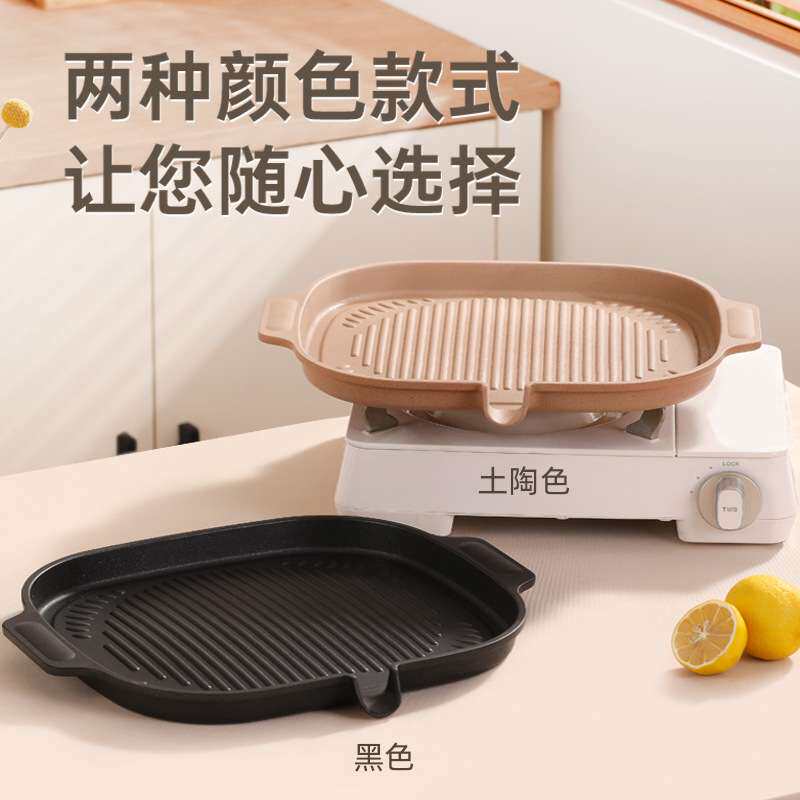 韩式多功能烤盘麦饭石牛排煎锅家用卡式炉电磁炉煎烤盘烤肉锅烤盘