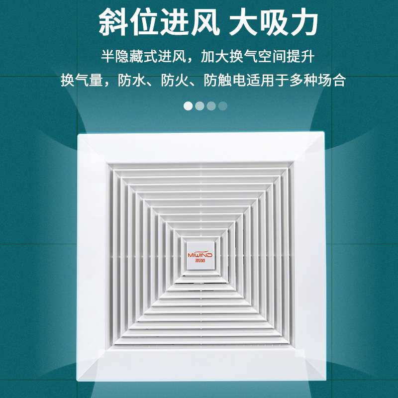 米风吸顶式换气扇家用厨房卫生间天花排气扇集成顶静音排风扇商用