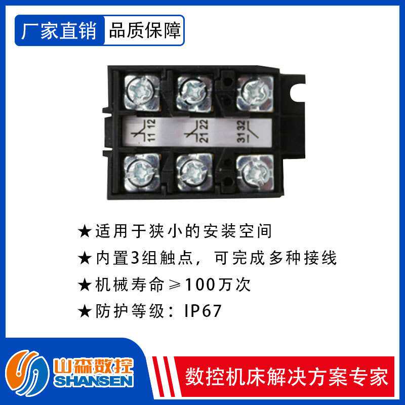 电磁限位开关SS/E-07数控机床安全防护门锁解锁电磁门沈阳机床