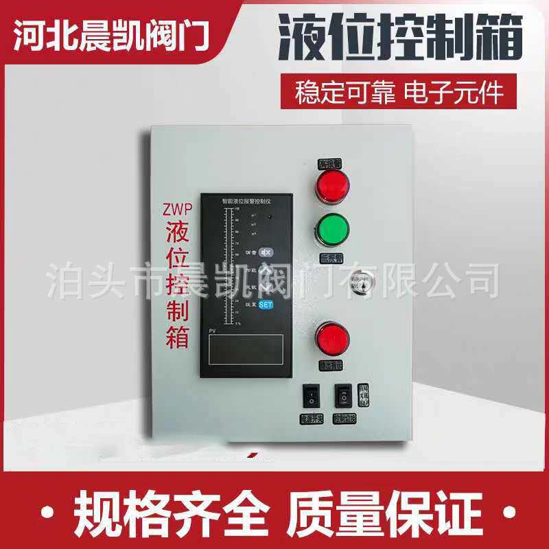 厂家生产智能光柱水位显示控制箱 声光报警 水箱液位控制器现货