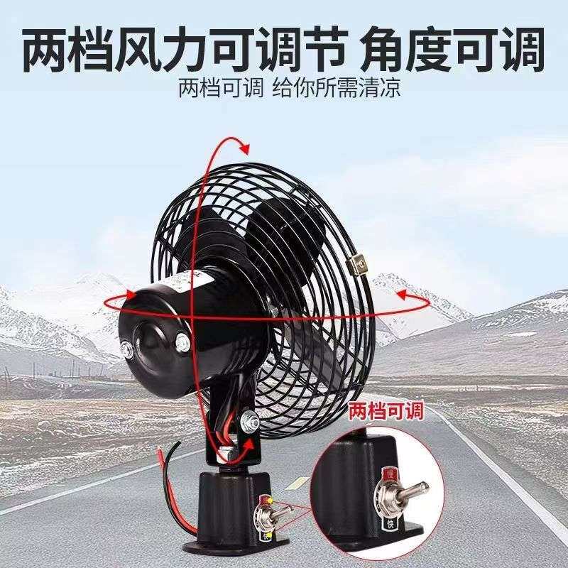 龙工装载机6寸电风扇 国产铲车驾驶室 建筑工程车专用 静音不震动