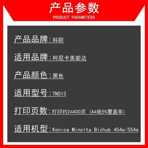 适用柯尼卡美能达454e粉盒TN-513复印机墨盒Bizhub 554e碳粉筒