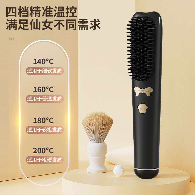 负离子直发梳无线便携式充电直发器不伤发顺发卷直两用直发神器