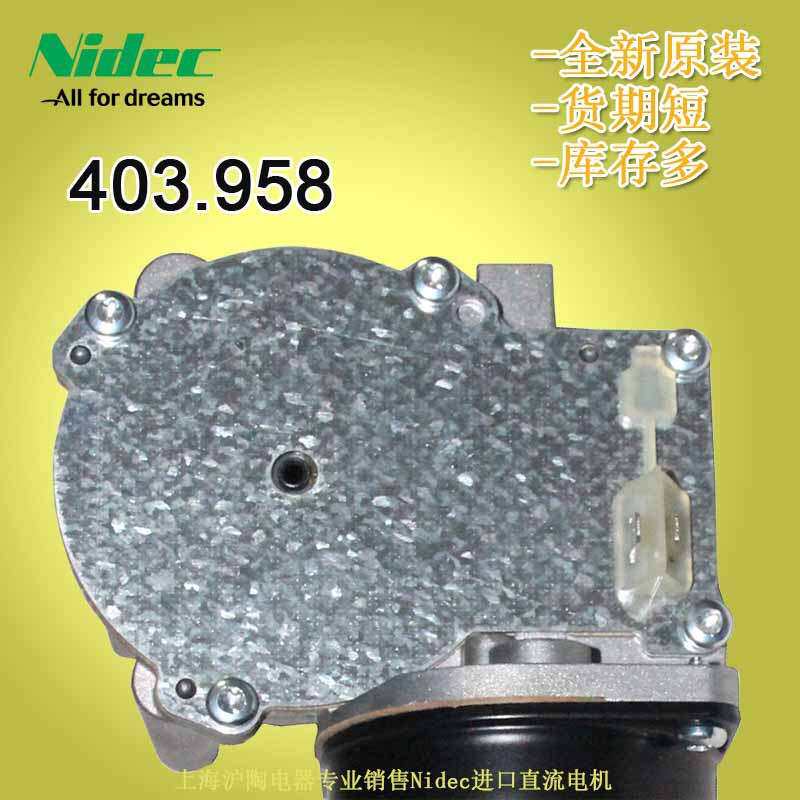 现货供应微型齿轮减速机电机403.958Nidec尼得科24V减速机