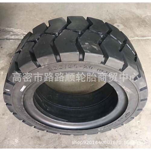 355/50x20叉车实心轮胎 高 355/50-20轮胎配钢圈 650-10