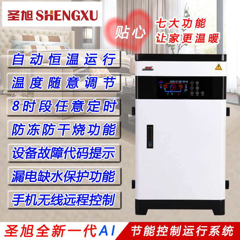 新款取暖电锅炉家用采暖炉220V全自动电锅采暖炉380v三相农村煤改