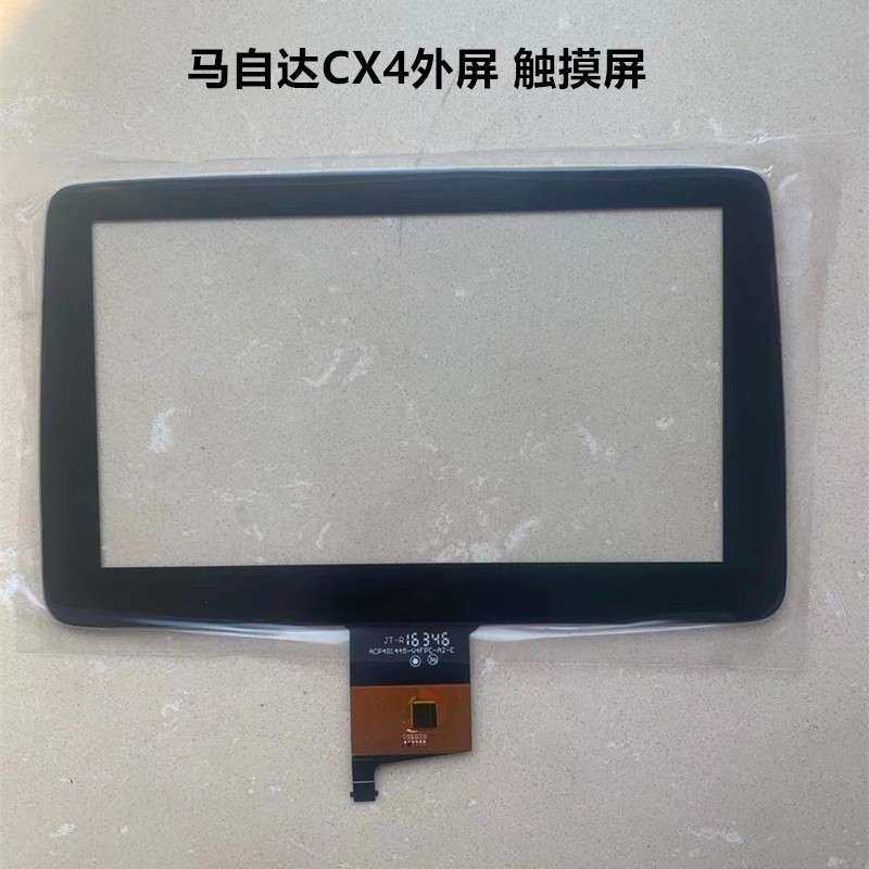 马自达昂科塞拉CX4中控车载导航原厂外屏触摸屏手写屏幕跳屏脱胶
