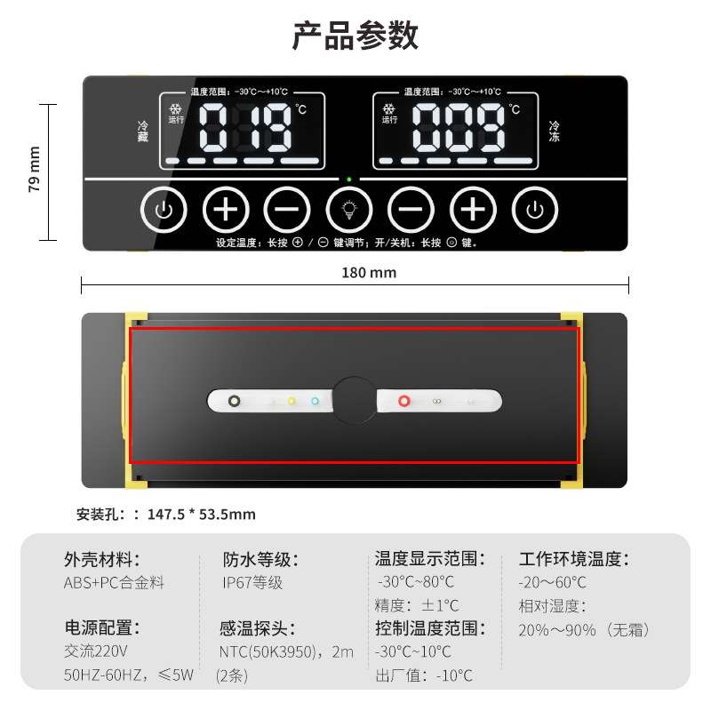 飞林冷柜消毒柜蒸发柜保温台温控器冰箱触摸显示屏单温双温控制器
