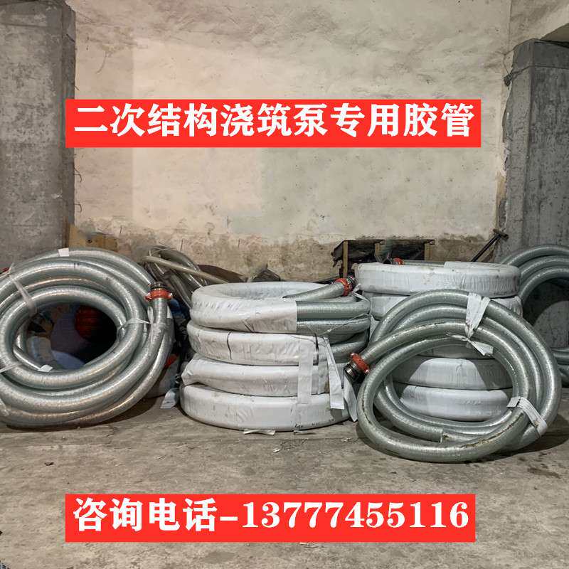 地泵泵管二次结构浇筑泵钢丝橡胶管80加厚地泵管125地泵铁管杭州