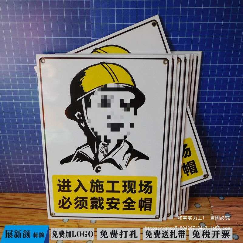 安全标识牌施工现场警示牌危险标志标示牌建筑工地指示提示牌