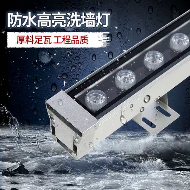LED大功率洗墙灯户外防水全彩线条灯DMX512外控线形灯18W工厂直供