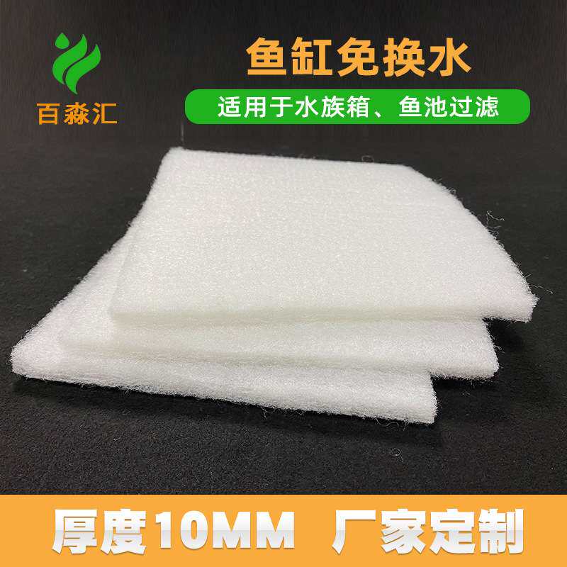 热销水族箱净化过滤棉鱼缸过滤棉高密度过滤棉鱼缸过滤棉加厚