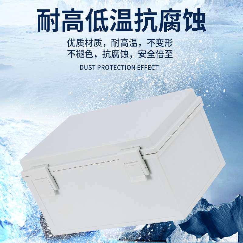 沃昌600*400*220户外防水配电箱ABS塑料基业箱电控箱控制箱动力柜
