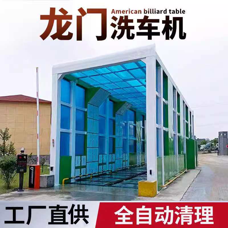 智能龙门洗车机全自动工地洗轮机新款感应冲洗平台建筑工程洗轮机