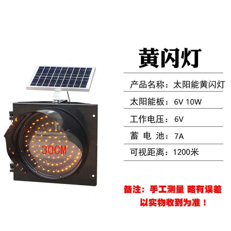 太阳能黄闪灯led红慢灯道路施工警示爆闪灯路障灯交通信号频闪灯