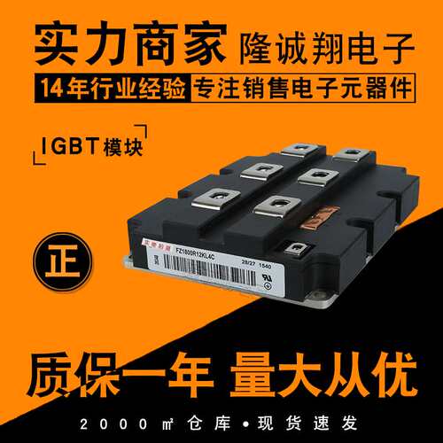 FZ800R 900R 1000R 1200R 1600R 1800R 2400R12KL4C/KS4/KF5 IGBT