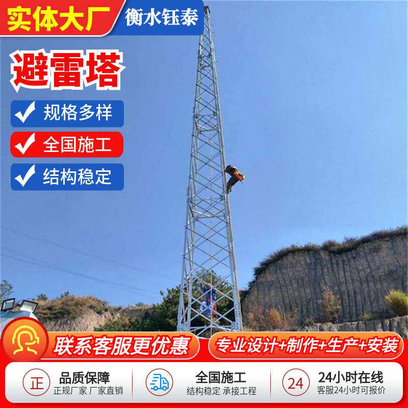 钢结构避雷塔GFW三柱圆钢避雷针塔变电站山体高处避雷装置接闪塔