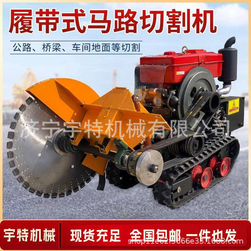 履带式马路切割机柴油混凝土公路切缝机自行走水泥路面刻纹开槽机