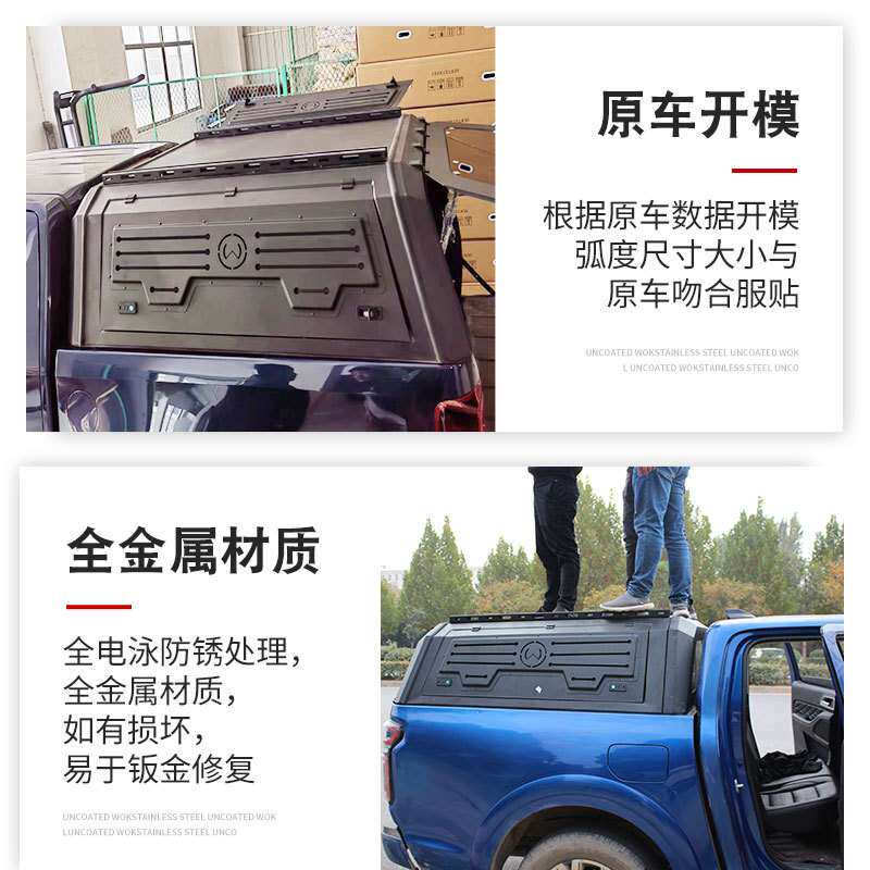 庆铃达咖皮卡配件改装锰钢多功能三开门高厚罩后箱高盖货箱盖后盖