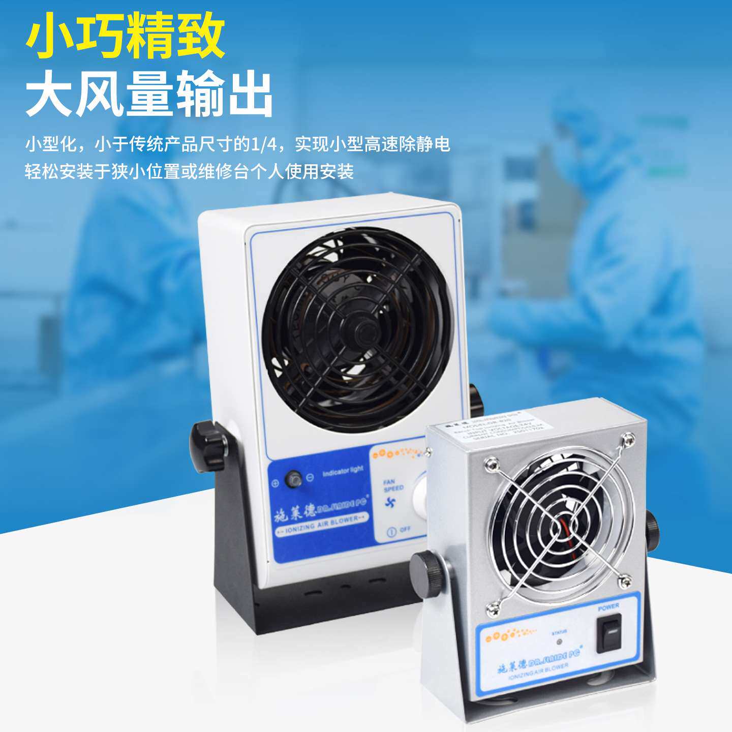 除静电微型离子风机工业静电消除器除尘吹风机台式去静电离子风扇
