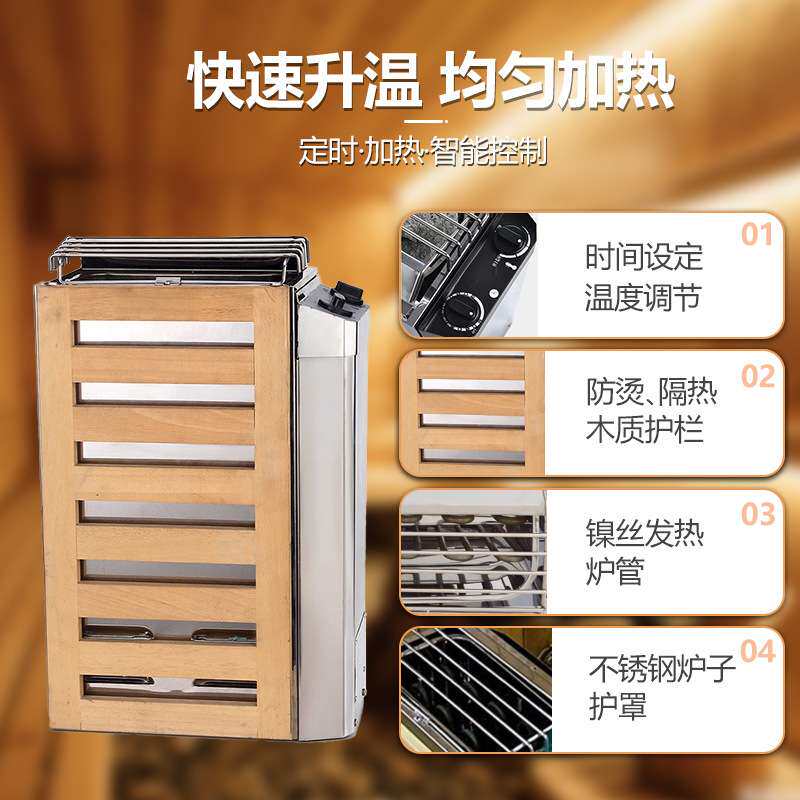 跨境迷你JM款桑拿炉家用小型加热炉桑拿房加热器小功率内控炉