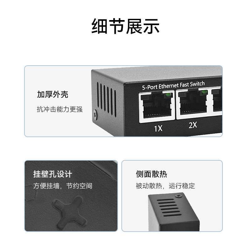 新品中性百兆5口交换机铁壳网络分线器网络转换器100M网络交换机