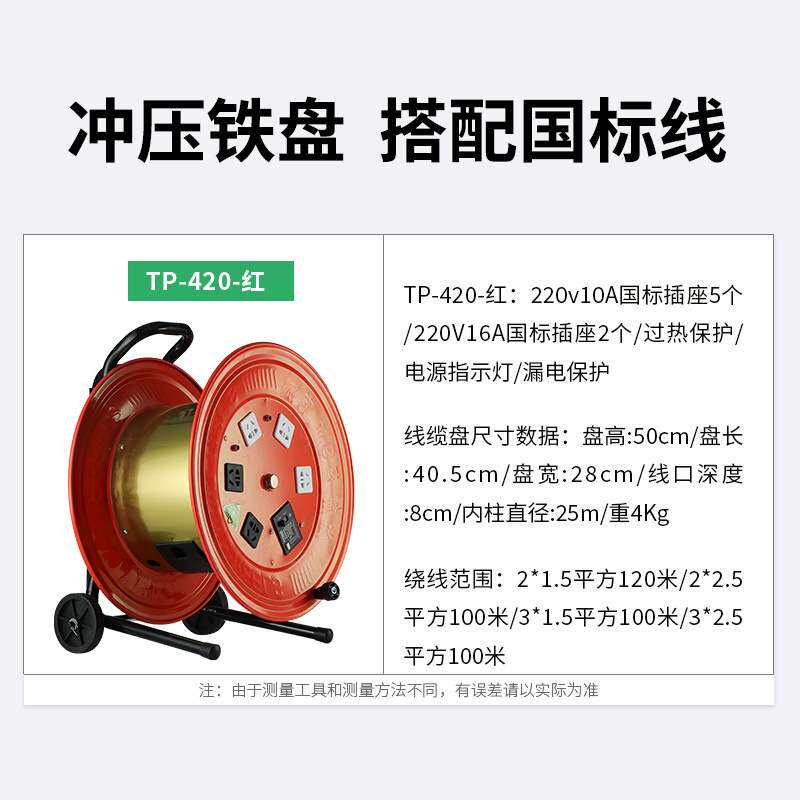 移动线盘电缆盘220V卷线盘线收线器手摇电缆盘空盘工业线盘电线轴