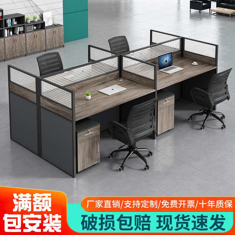 办公桌简约现代2/4/6/8人位屏风作位职员带抽屉办公桌椅组合