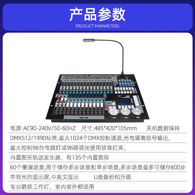 舞台灯控台多通道灯光控制操作台操控器灯光编程调音台专业混音器
