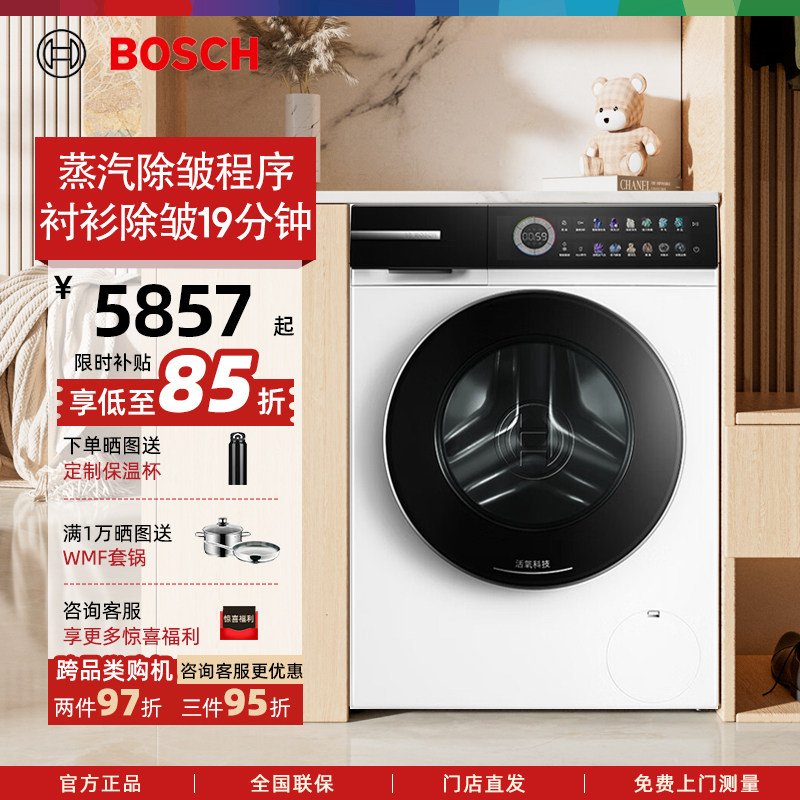 博世6系摩德纳活氧家用全自动滚筒洗衣机10KG智慧彩屏 WGK754D00W
