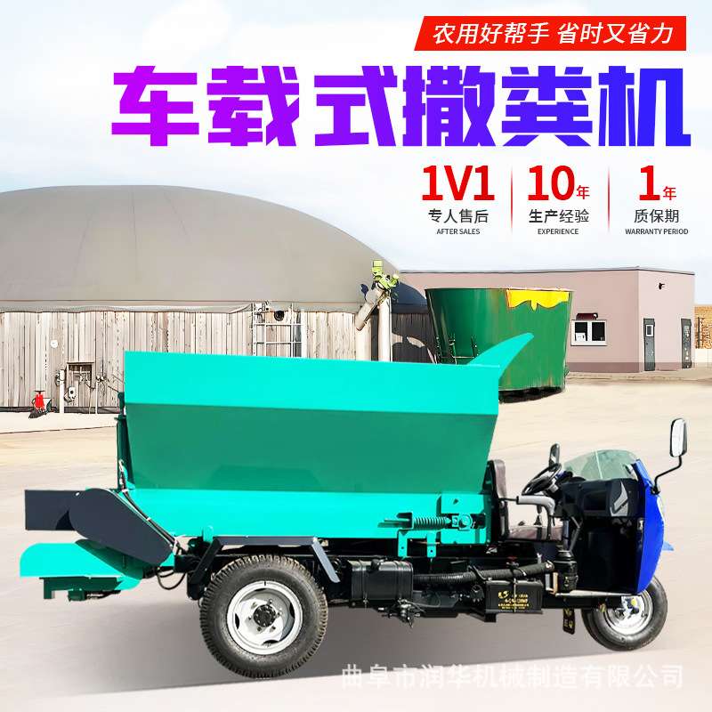 润华农用25马力柴油三轮撒粪机3立方圆盘式甩粪机操作简单抛粪机