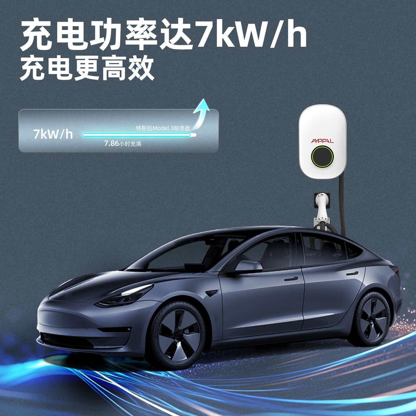 7kW家用商用新能源汽车交流充电桩220V慢充充电器APP可运营