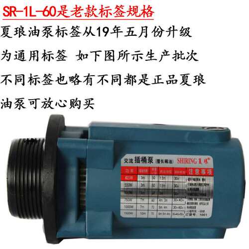 夏琅手提不锈钢抽油泵SR-1G-3G夏朗抽液泵 SR-1L-2L-3L电动插桶泵