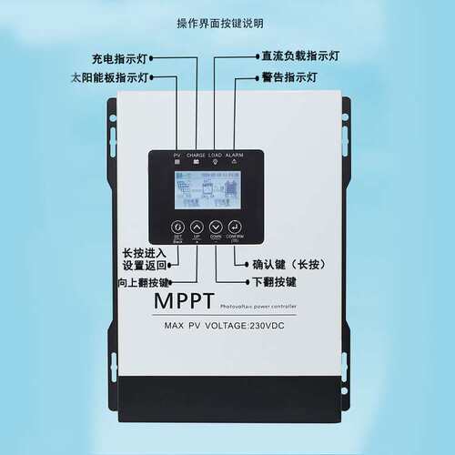 MPPT太阳能充电控制器 30A-120A自动识别12V到96V 智能光伏板发电
